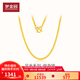 夢(mèng)金園黃金素鏈足金側身項鏈簡(jiǎn)約百搭生日禮物 45cm-約8.18g