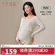十月結晶孕婦秋衣秋褲套裝打底衫保暖內衣哺乳期懷孕期秋冬保暖上衣 裸感膚(倍暖無(wú)胸墊) 推薦-5-5℃ L碼(建議體重115-140斤)