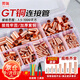 勞瑞 GT紫銅電線(xiàn)連接管 銅管快速冷壓接線(xiàn)端子銅線(xiàn)鼻子電纜中間對接頭 套裝2送工具
