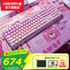 CHERRY櫻桃 MX3.0S無(wú)線(xiàn)機械鍵盤(pán)108鍵三模藍牙有線(xiàn)游戲鍵盤(pán)RGB燈效電競電腦辦公全尺寸 三模 粉色RGB 紅軸