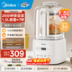 美的（Midea）帶罩安睡系列破壁機家用降噪低音 大容量豆漿機智能全自動(dòng)免煮五谷雜糧多功能輔食機料理機榨汁機 25年新品【輕音破壁1.5L】低至36分貝