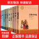 世界十大名著(zhù)全10冊 簡(jiǎn)愛(ài) 巴黎圣母院 紅與黑 悲慘世界雨果 飄 戰爭與和平呼嘯山莊高中經(jīng)典小說(shuō)暢銷(xiāo) 熱銷(xiāo)款-10冊套裝.