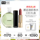 香奈兒（Chanel）邂逅清新香水口紅禮盒(綠邂逅淡35+絲絨63)生日禮物送女友送老婆
