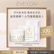 EVE LOM潔顏膏20ml+潔凈面膜5ml體驗禮盒 人氣煥亮CP體驗裝【返100元券】