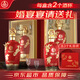 五糧液股份出品鴻運婚宴酒濃香型固態(tài)法白酒 52度500mL*2瓶 宴請送禮