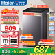 海爾（Haier）波輪洗衣機8/10公斤大神童全自動(dòng)洗脫一體機強力去污浸泡洗桶自潔安全童鎖統帥Leader國補補貼15% 【升級款8.2KG】風(fēng)暴洗+六維減震+一級能效 波輪