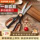 蘇泊爾（SUPOR）剪刀家用廚房不銹鋼工具強力食物雞骨頭多用去魚(yú)鱗多功能剪 多功能剪刀-KE09B3