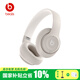 beats Studio Pro 頭戴式主動(dòng)降噪無(wú)線(xiàn)藍牙耳機耳麥 兼容蘋(píng)果安卓系統【禮物】 柔紗色