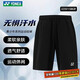 YONEX尤尼克斯羽毛球短褲青少年款透氣運動(dòng)褲比賽服320015BCR 黑色J160