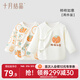 十月結晶嬰兒半背衣網(wǎng)眼新生兒衣服無(wú)骨初生寶寶純棉上衣秋冬款 【四季款】柿柿如意2件裝 52cm 【適合0-1個(gè)月寶寶】