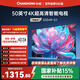 長(cháng)虹經(jīng)濟款 長(cháng)虹電視 50D4P-G1 50英寸【固定掛架送裝一體版】4K高清HDR 手機電腦投屏智能液晶電視機