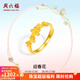 周六福  黃金戒指女款足金花朵春日活口指環(huán)迎春花 計價(jià) 15號-2.65g