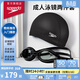 速比濤（Speedo）泳鏡泳帽套裝 Edge進(jìn)口精工防霧泳鏡PU成人泳帽