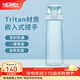 膳魔師（THERMOS）Tritan塑料水杯夏季男女運動(dòng)瓶戶(hù)外隨行杯生日禮物TCSD 冰原青700ml