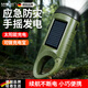 颯望德國太陽(yáng)能手電筒可手搖發(fā)電帶充電寶戶(hù)外超長(cháng)續航家用強光可野外 【大泛光/光源強勁】軍綠【三合一】太陽(yáng)能/手搖充電 【太陽(yáng)能應急不斷電】順逆時(shí)針搖動(dòng)均可充電