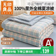 無(wú)印良品純棉空調被100%新疆棉花 可機洗水洗薄被子被芯全棉夏涼被150x200