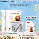 FAN BEAUTY DIARY面膜組合 白泥龍血面膜清潔修護fanbeauty 生日禮 【先泥后油】白泥1盒+油膏面膜2盒