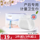 十月結晶計量型產(chǎn)婦衛生巾產(chǎn)后褲型衛生巾3片