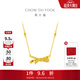 周大福流光絲帶蝴蝶結足金黃金項鏈女EOF2304禮生日禮物 40cm 約4.3g計價(jià)(工費520)