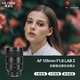 唯卓仕（VILTROX）AF 135mm F1.8 LAB Z尼康口全畫(huà)幅自動(dòng)對焦大光圈遠攝定焦鏡頭適用于Z5 Z8 Z6II Z7II ZF微單相機