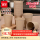 齊心（COMIX）100只竹纖維一次性紙杯 230ml 杯子 加厚食品級商務(wù)家用水杯 L309