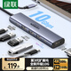綠聯(lián)Type-C擴展塢USB3.2高速拓展塢4K60Hz雷電HDMI2.0接口轉接頭適用蘋(píng)果電腦轉換器Mac華為筆記本iPad