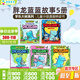 胖龍藍藍 英文原版繪本 小恐龍的故事5冊 Dragon學(xué)樂(lè )橡果系列畫(huà)橋梁書(shū)神探狗狗同作者Scholastic兒童英語(yǔ)課外讀物Dav Pilkey可搭大樹(shù)系列