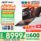 宏碁（acer）宏基掠奪者擎戰斧9Neo S暗影騎士擎7暢玩黑神話(huà)悟空旗艦機AI算力電競本大學(xué)生游戲本筆記本電腦 【擎7】14代i7HX/5070/2.5K/240 16G 1T固態(tài) 官方標配