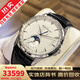 【二手99新】積家（Jaeger）手表月相大師系列男表小丑盤(pán)自動(dòng)機械瑞表男士二手奢侈品腕表超薄大師 【39mm】銀盤(pán)月相間金陀1368420 瑞士進(jìn)口+終生售后