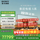 索尼（SONY）高端款 電視5系 K-98XR50 4K 98英寸 Mini LED 智能高清網(wǎng)絡(luò )平板液晶電視補貼一級能效以舊換新 98英寸 咨詢(xún)領(lǐng)取補貼下單 K-98XR50（免費勘測免費安裝）