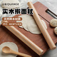 全格（QUANGE）搟面杖 櫸木家用實(shí)木搟面條餃子皮搟面棍烘焙案板套裝工具 長(cháng)40cm