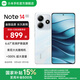 小米Redmi Note14  國家補貼 5G新品手機紅米note14 金剛品質(zhì) OLED直屏  5000萬(wàn)索尼大光圈相機 星輝白 8GB+128GB