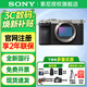 索尼（SONY）ILCE-7CM2 a7cm2二代 全畫(huà)幅微單相機（A7C二代 A7C II a7c2）新一代雙影像微單 家用旅游照相機 銀色 A7C2單機【全新國行 原廠(chǎng)包裝】