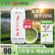 金井牌【26年新茶】 為人民服務(wù) 50G 袋裝茶葉 毛尖  春茶 明前茶