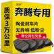 湃速陶瓷剎車(chē)片前片奔騰小馬b50/b70/X80/X40/B30/T77/B90原廠(chǎng)原裝4片