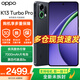 OPPO K13 Turbo Pro 5G新品手機 k13Turbopro 全網(wǎng)通學(xué)生拍照大電池長(cháng)續航智能手機 黑武士 12GB+256GB 官方標配【全國聯(lián)?！? title=