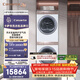 卡薩帝（Casarte）攬光W5洗烘套裝? 10KG滾筒洗衣機全自動(dòng)+10KG雙擎熱泵烘干機 家電國家補貼 10W5+10FW5