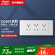 德力西（DELIXI）開(kāi)關(guān)插座面板118型墻壁插座CD601系列白色插座插座拼裝組合面板 十五孔插座