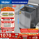 海爾（Haier）全自動(dòng)波輪洗衣機 10KG 超薄 變頻一級能效 超薄 家電國家補貼以舊換新京東自營(yíng) XQB100-BZ20D0