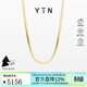 YIN隱「易」金色流光蛇骨鏈18K金Au750鎖骨鏈男女素鏈金項鏈男 38+7cm寬2mm