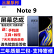 格華立 三星 Note9 Note8 Note10 Note10+ Note20Ultra屏幕總成觸摸顯示內外一體屏 Note9屏幕【帶中框黑色】高清顯示原畫(huà)質(zhì)