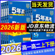 五三高一下冊必修二 2026五年高考三年模擬高中必修第二冊新教材必修2同步練習冊5年高考3年模擬53五三曲一線(xiàn)53高中同步 高中物理【必修第二冊】人教版