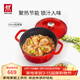雙立人（ZWILLING）琺瑯鍋鑄鐵鍋湯鍋圓形燉鍋煲湯鍋燉肉鍋燃氣電磁爐通用 紅色24cm