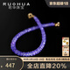 若華（RUOHUA）3-4mm18cm18K黃金坦桑石手鏈女彩寶串珠手串生日禮物 紫荊花