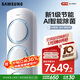 三星空調 AI智能控制 3匹 新一級變頻 舒適風(fēng)柜機節能省電WiFi冷暖 國家補貼38-50㎡適用KFR-72L/EMH1