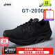亞瑟士（ASICS）gt2000-14男鞋 26春季新運動(dòng)鞋穩定支撐跑鞋緩震透氣馬拉松跑步鞋 4E寬楦-黑武士【GT-2000 14代】 42.5 (270mm)