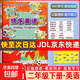 新蕾出版社快樂(lè )英語(yǔ)書(shū)+練習冊二三四冊 天津小學(xué)一年級二年級上冊下冊1年級2年級天津快樂(lè )英語(yǔ)教材練習題 新蕾快樂(lè )英語(yǔ)二年級下冊書(shū)