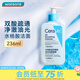適樂(lè )膚（CeraVe） 屈臣氏泡沫啫喱洗面奶潔面 冬季護膚 新舊混發(fā) 水楊酸 236ml