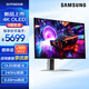 三星（SAMSUNG）27/32英寸 G81SF QD-OLED 4K 240Hz 動(dòng)態(tài)冷卻 防眩光 超薄 節能 玄龍騎士 電競顯示器 27‘OLED 4K240HZ S27FG812SB
