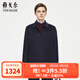 雅戈爾（YOUNGOR）男裝大衣男四粒單排扣外套修身版商務(wù)大衣羊毛混紡厚實(shí)保暖 藏青 L 175/96A
